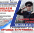 Banner_2026.jpg - ОМВД Серафимовичского района 