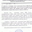 Bez_imeni.png - ОМВД Серафимовичского района 